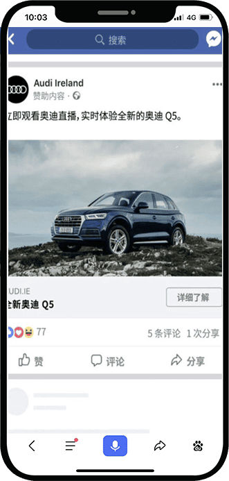 Facebook轮播广告在手机端展示多个产品的效果示意图