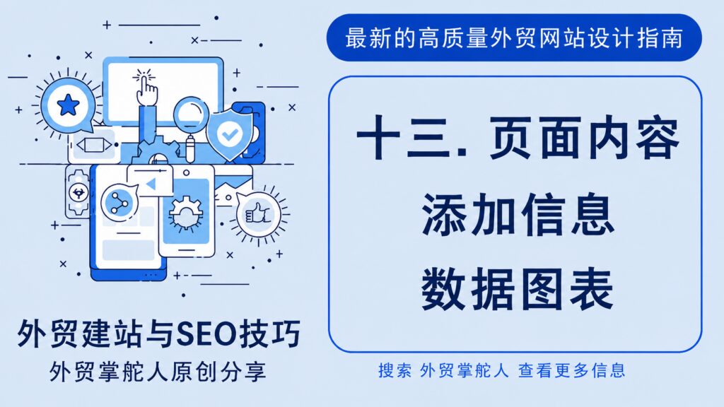 十三. 页面内容添加信息数据图表