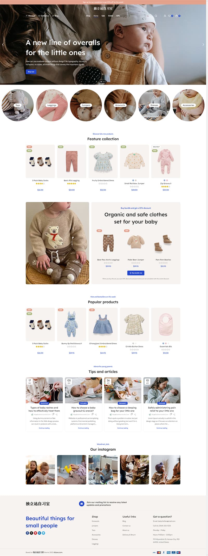 儿童服装商场B2C WordPress WooCommerce案例完整页面