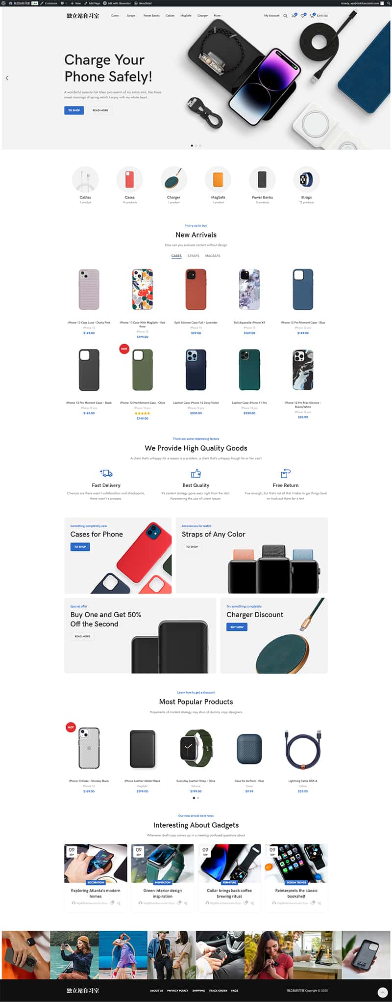 3C产品商城B2C WordPress WooCommerce独立站案例完整页面